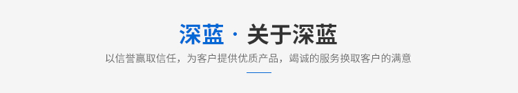 关于深蓝