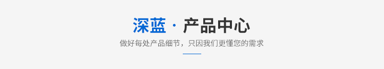 产品中心